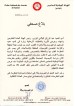 لقاء مع العميد عبد الرزاق الكيلاني - الوزير 