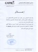 إعلام الصندوق 10-07-2020
