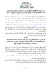طلب عروض الوكالة الوطنية للمصادقة الإلكترونية