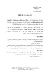 طلب عروض بلدية نفطة