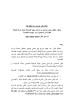 طلب عروض شركة فسفاط قفصة