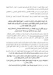 طلب عروض الديوان الوطني للأسرة والعمران البشري