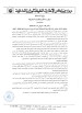 طلب عروض ديوان مساكن الإطارات النشيطة لوزارة الداخلية