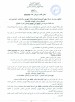 طلب عروض وكالة النهوض بالاستثمار الخارجي