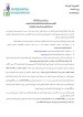 طلب عروض مركز الاعلاميّة  لوزارة الصحة