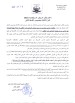 طلب عروض بلدية منزل تميم