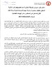 طلب عروض شركة النقل بالساحل