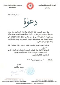 دعوة