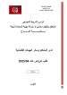 طلب عروض بلدية المروج