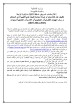 طلب عروض بلدية قليبية