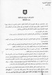 طلب عروض بلدية تونس