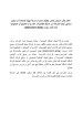 طلب عروض شركة أشغال السكك الحديدية