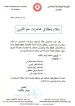 اعلام بانطلاق محاضرات ختم التمرين