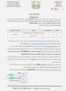 طلب عروض بلدية منزل الحبيب