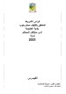 كراس الشروط المتعلق بتكليف محام ينوب  بلدية الخليدي 