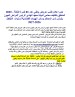 طلب عروض معهد الهادي الرايس لأمراض العيون