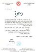 دعوة