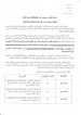 Appel d'offre municipalité Gafsa