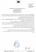 Appel d'offre Agence Tunisienne de Solidarité