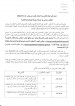 Appel d'offre gouveorat Gafsa