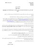 طلب عروض بلدية بلدية زرمدين