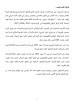 طلب عروض المركز الوطني للتكنولوجيات في التربية