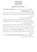 طلب عروض ولايـــة بــن عـــروس