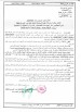 طلب عروض بلدية بئر علي بن خليفة