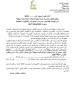طلب عروض بلدية سبيطلة