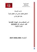 طلب عروض بلدية حلق الوادي