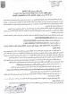 طلب عروض بلدية المعمورة