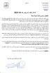 طلب عروض بلدية باجة