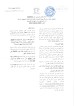 طلب عروض ديوان قيس الاراضي و المسح العقاري