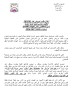 طلب عروض بلدية منوبة