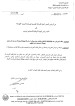 طلب عروض الشركة التونسية لصناعة الحديد