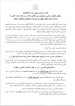 طلب عروض مصنع التبغ بالقيروان