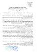 طلب عروض ولاية قفصة