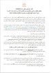 طلب عروض مصنع التبغ بالقيروان