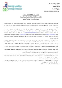 طلب عروض CIMS