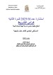 طلب عروض المستشفى الجامعي الطاهر صفر بالمهدية