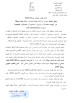 طلب عروض بلدية سبيطلة