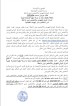طلب عروض المركز الدولي للنهوض بالأشخاص ذوي الإعاقة