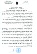 طلب عروض مركز الموسيقى العربية والمتوسطية