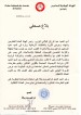 لقاء مع العميد عبد الرزاق الكيلاني - الوزير 