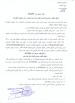 طلب عروض بلدية زهرة مدين